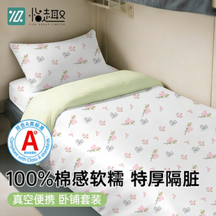 A类火车卧铺一次性三件套单人床单被套枕套被套软卧硬卧旅行纯棉