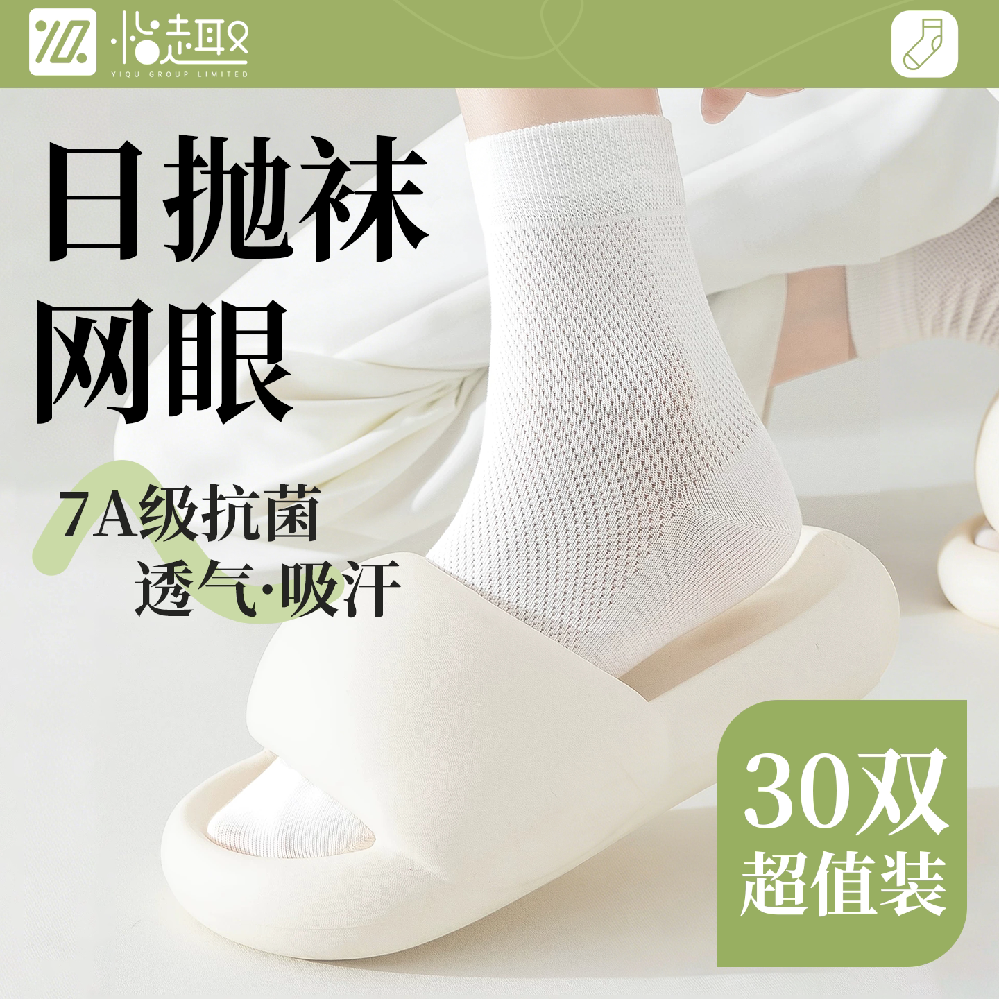 一次性棉袜子女士夏季薄款纯棉旅行日抛免洗防臭旅游中筒女款短袜