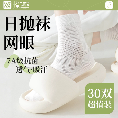 一次性棉袜子女士夏季薄款纯棉旅行日抛免洗防臭旅游中筒女款短袜