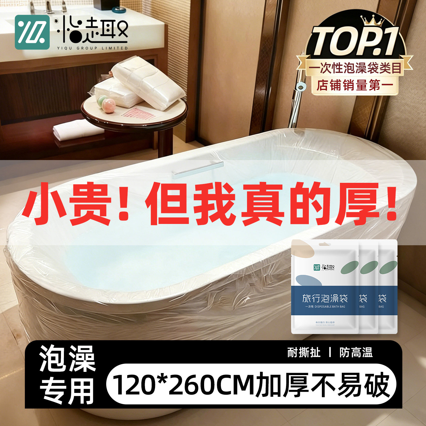 酒店浴缸一次性泡澡袋加厚超大