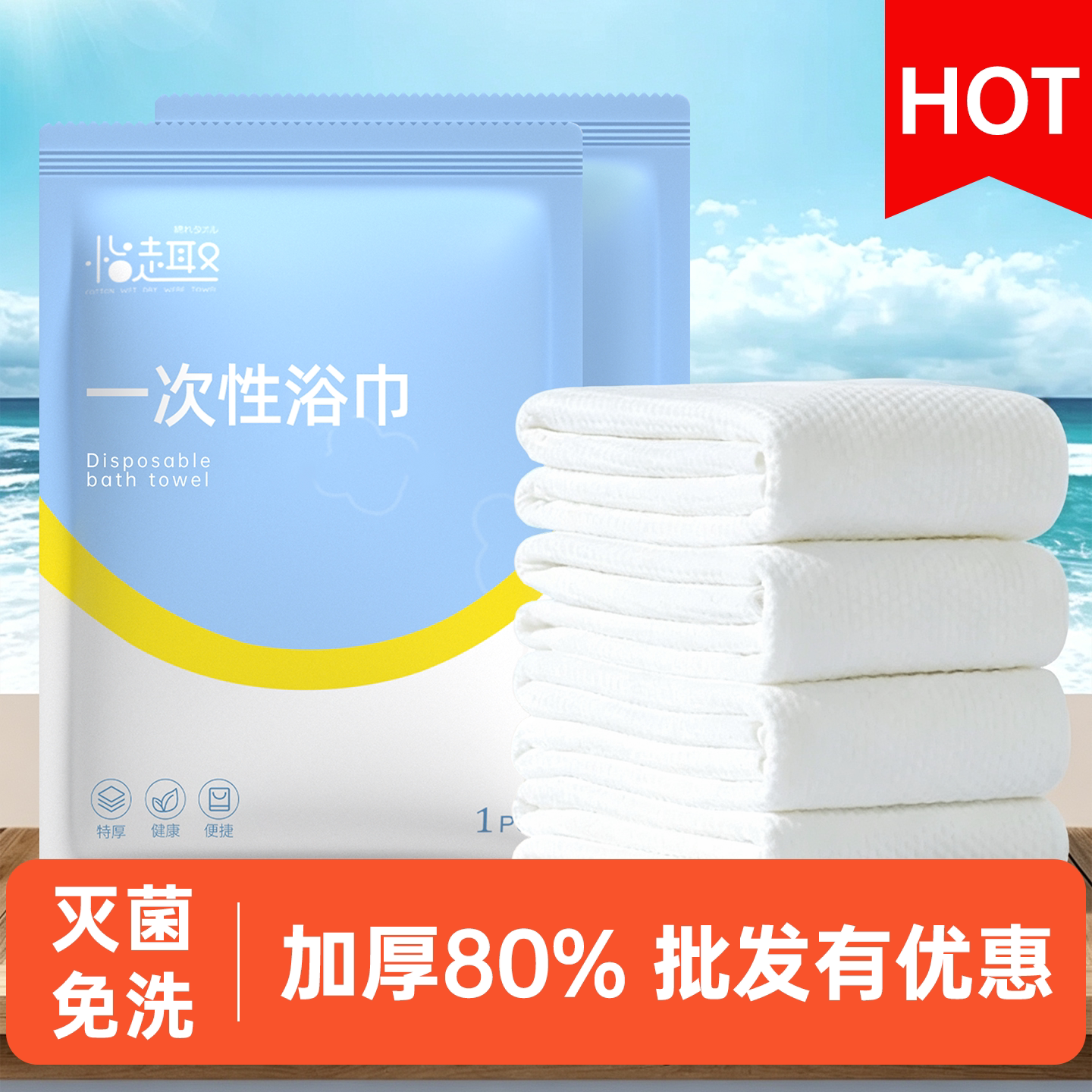 一次性浴巾加大酒店民宿专用批发图片