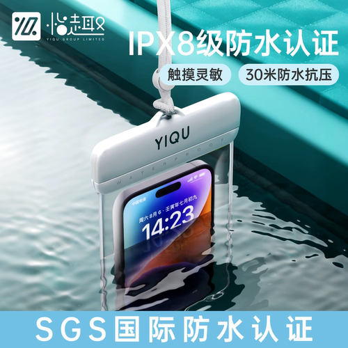 手机防水袋可触屏游泳套漂流装备