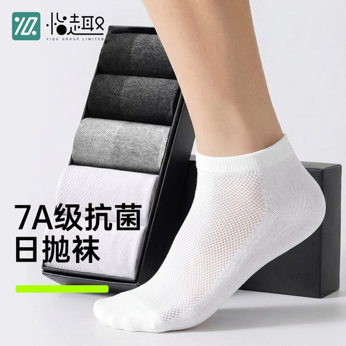 【日抛袜】一次性袜子男女士网眼免洗透气即弃袜出差旅行丢丢袜