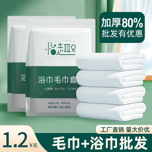 浴巾加厚加大单独包装