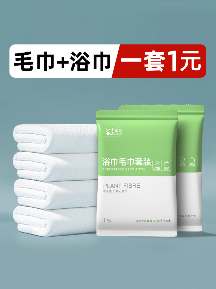 一次性浴巾毛巾压缩旅行单独包装加大加厚便携洗澡巾酒店套装批发