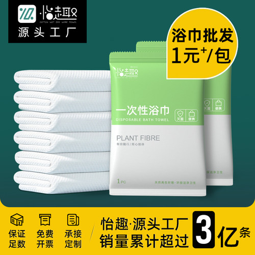 一次性浴巾毛巾单独包装