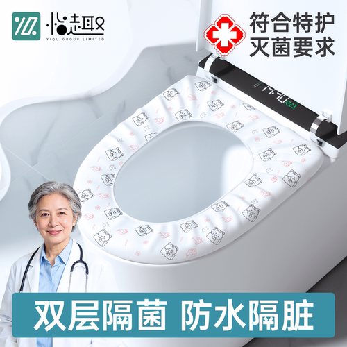 医用加大加厚一次性马桶垫全覆盖旅行酒店专用独立包装厕所坐便套