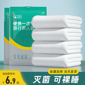 怡趣一次性床单被罩枕套被套四件套出差旅游住酒店隔脏床上用品