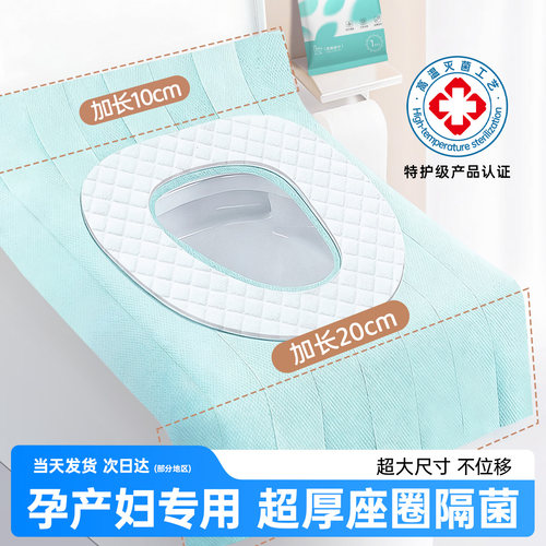 产妇一次性马桶垫坐垫孕妇月子专用旅行独立包装厕所坐便医院加厚