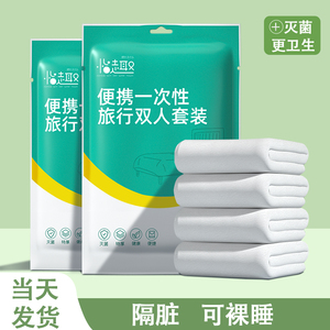 一次性床单被罩枕套被套酒店旅行四件套宾馆加厚双人单人隔脏便携