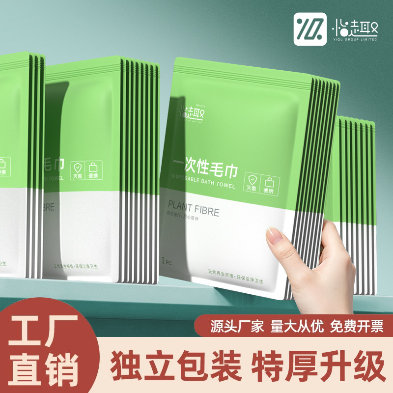 一次性毛巾浴巾批发洗脸巾旅行图片