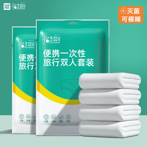 一次性床品被罩枕套旅行酒店用品隔脏四件套