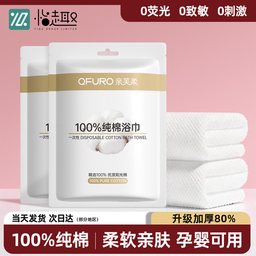 一次性浴巾旅行单独包装压缩毛巾