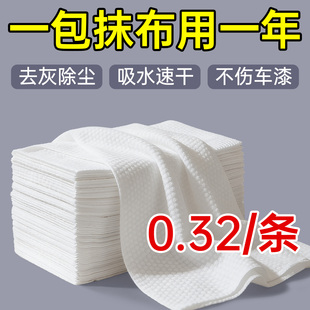 一次性洗车专用毛巾擦车毛巾汽车专用擦车布不留水印不掉毛吸水巾