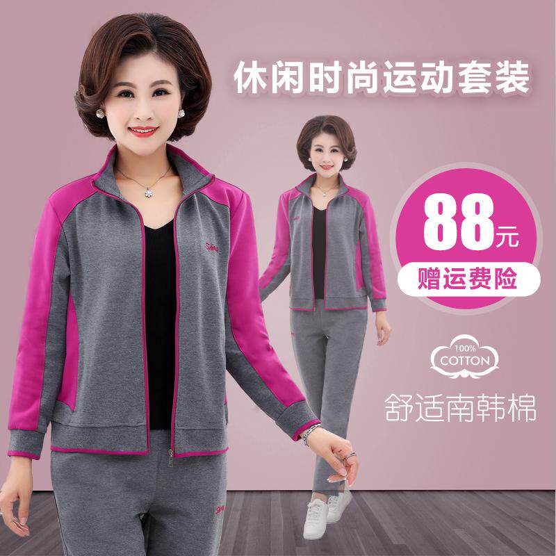 中老年女装春秋套装母亲节礼妈妈装秋季运动服40-50岁外套两件套
