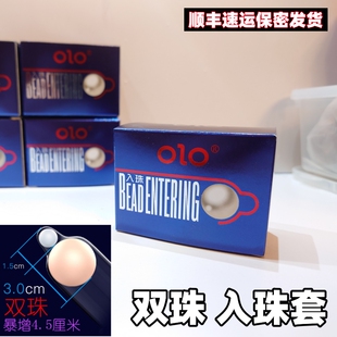 成人夫妻性用品olo入珠套硅胶双柔珠加长G点按摩情趣安全避孕套