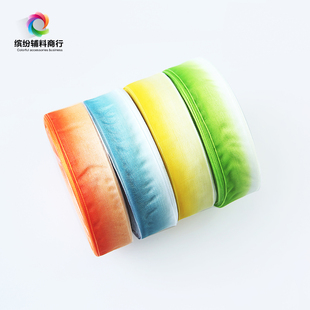 三顶织带DE渐变雪纱带/手工DIY雪纺纱带/礼品礼盒包装蝴蝶结材料