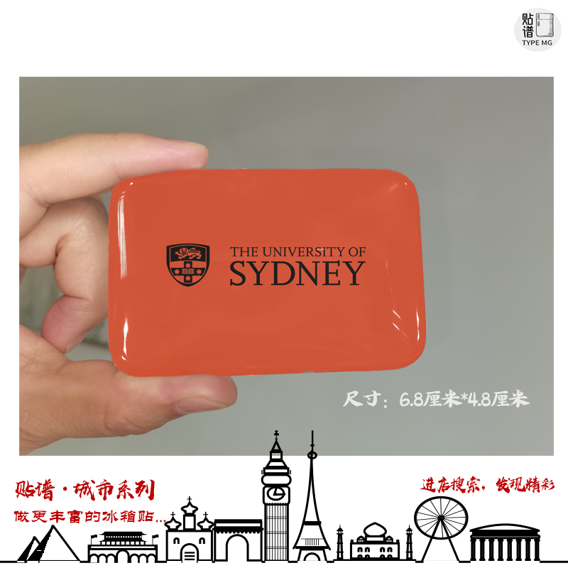 The University of Sydney悉尼大学冰箱贴USYD冰箱贴伴手礼手信-封面