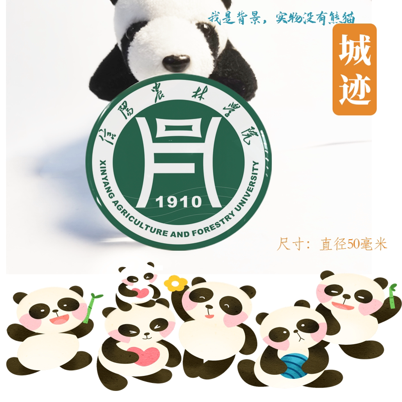 信阳农林学院冰箱贴校徽信阳农林学院纪念品校友伴手礼冰箱贴定制