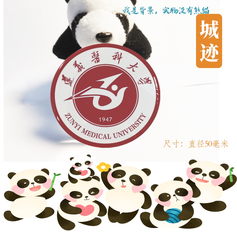 遵义医科大学冰箱贴校徽遵义医科大学纪念品校友伴手礼冰箱贴定制