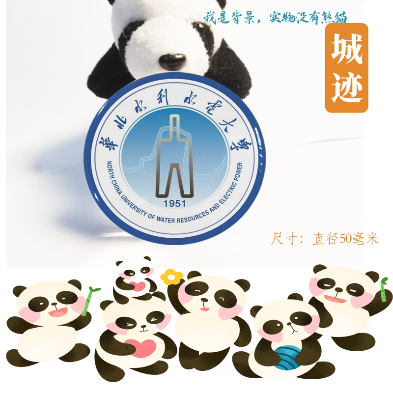 华北水利水电大学冰箱贴校徽华北水利水电大学校友留念冰箱贴定制