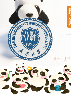 天津大学冰箱贴校徽天津大学纪念品冰箱贴磁性贴伴手礼校友纪念品