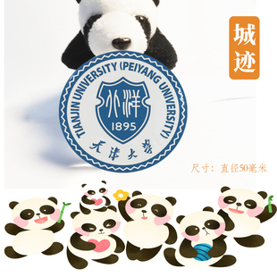 天津大学冰箱贴校徽天津大学纪念品冰箱贴磁性贴伴手礼校友纪念品