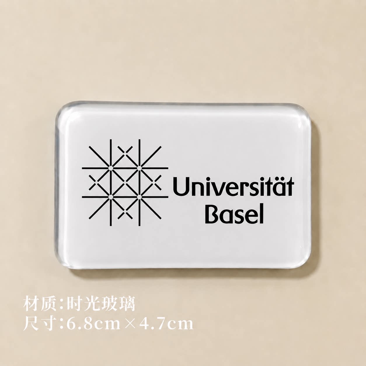 巴塞尔大学冰箱贴University ofBasel冰箱贴瑞士巴塞尔大学冰箱贴
