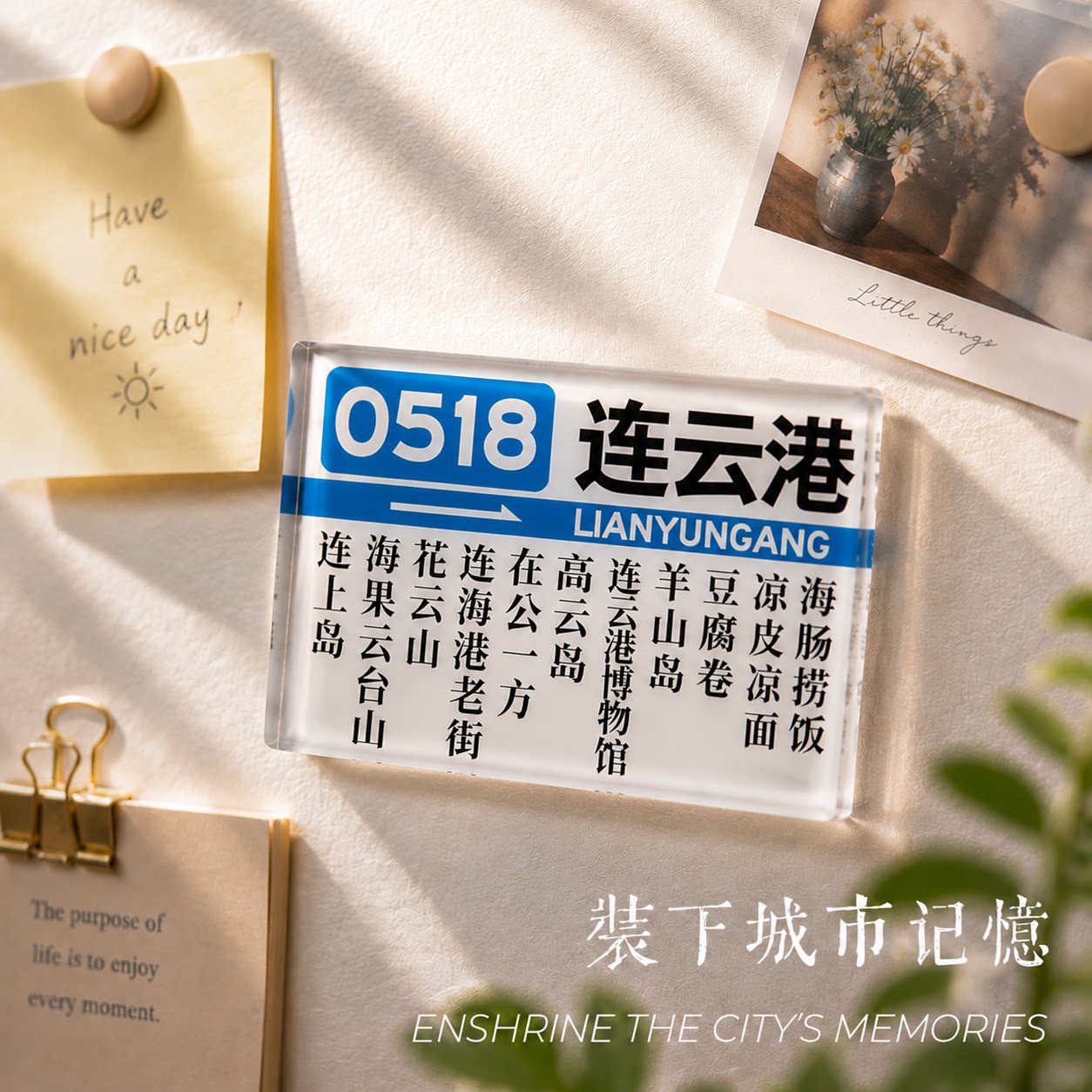 连云港冰箱贴连岛冰箱贴连山连海连云港冰箱贴江苏连云港冰箱贴