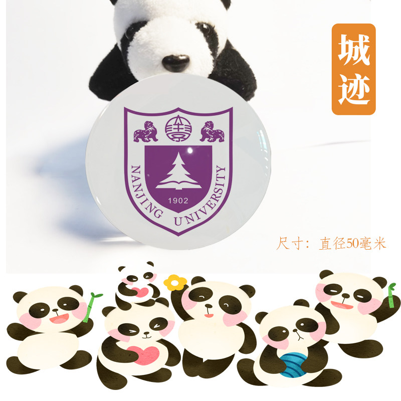 南京大学冰箱贴校徽风景南京大学纪念品冰箱贴校友纪念品伴手礼