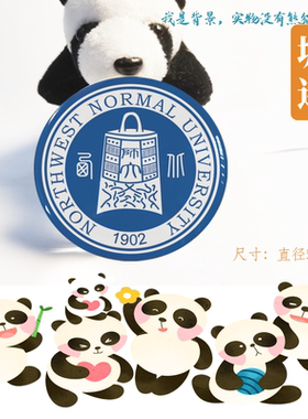 西北师范大学冰箱贴校徽西北师范大学纪念品校友伴手礼冰箱贴定制