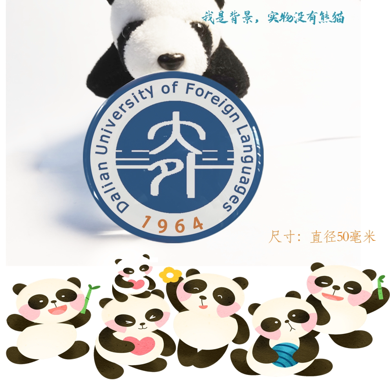 大连外国语大学冰箱贴校徽大连外国语大学纪念品伴手礼冰箱贴定制