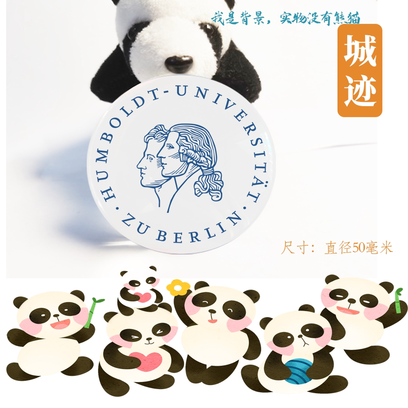 humboldt university of berlin柏林洪堡大学冰箱贴洪堡大学手信