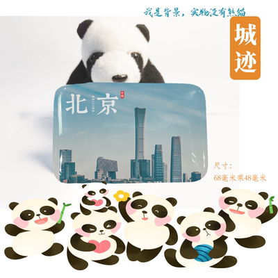 北京天坛颐和园紫禁城鸟巢冰箱贴