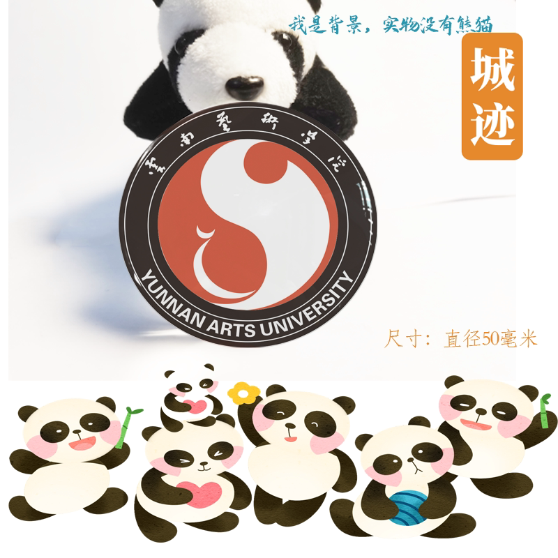 云南艺术学院冰箱贴校徽云南艺术学院纪念品校友伴手礼磁性贴装饰