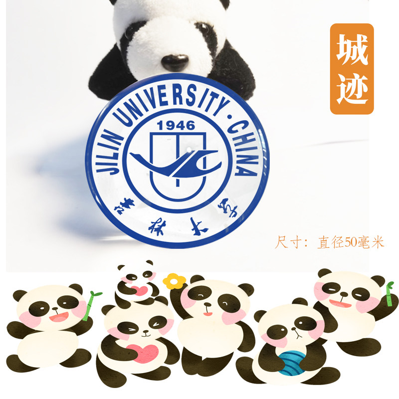吉林大学冰箱贴校徽风景冰箱贴吉林大学纪念品磁性贴校友纪念礼品