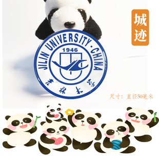 吉林大学冰箱贴校徽风景冰箱贴吉林大学纪念品磁性贴校友纪念礼品