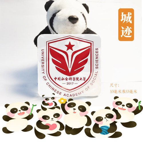 中国社会科学院大学冰箱贴校徽中国社会科学院大学纪念品冰箱贴