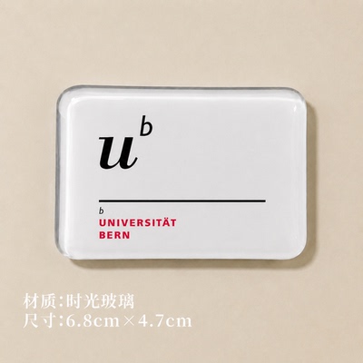 伯尔尼大学冰箱贴University of Bern冰箱贴UniBe冰箱贴伯尔尼