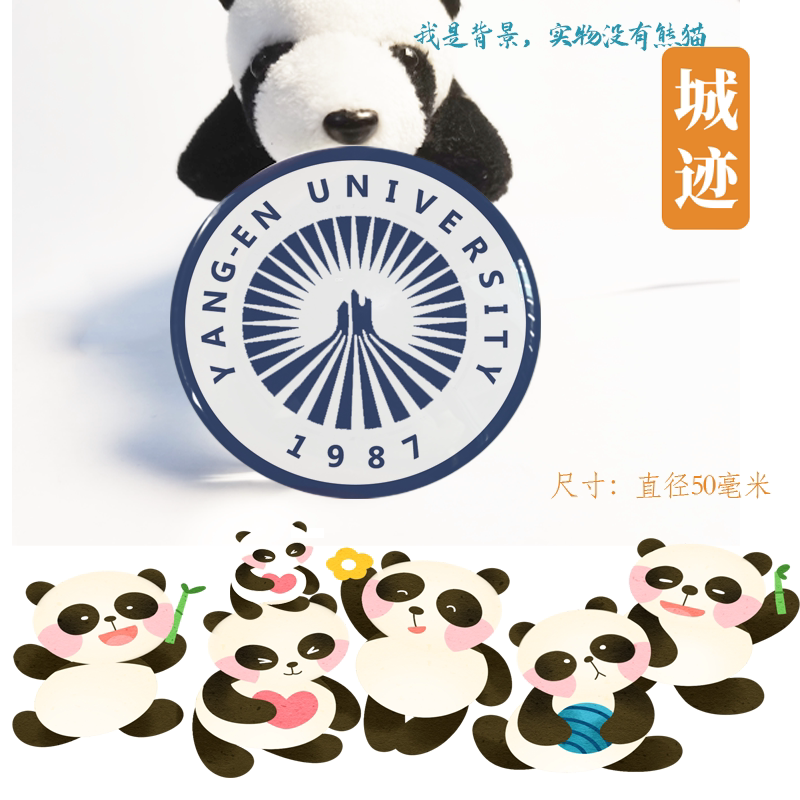 仰恩大学冰箱贴校徽仰恩大学纪念品校友纪念伴手礼冰箱贴定制装饰