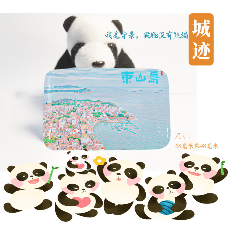 东山岛冰箱贴漳州东山岛南门湾旅游纪念品南门湾冰箱贴伴手礼手信