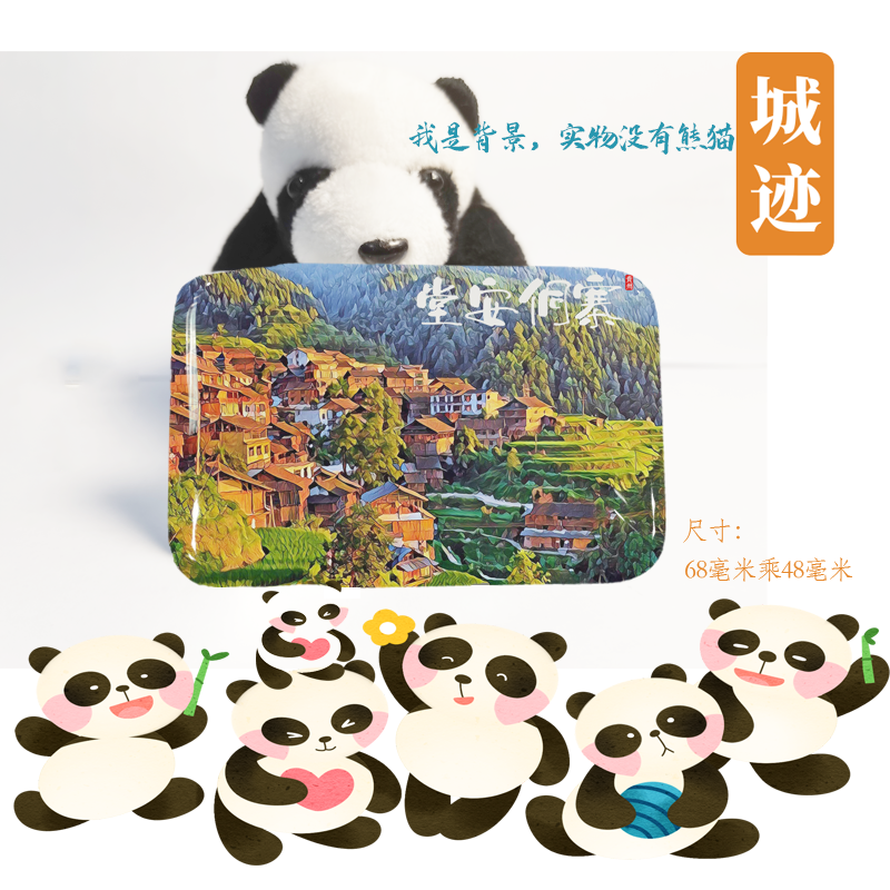 堂安侗寨冰箱贴旅游纪念品贵州黎平堂安侗寨冰箱贴磁贴堂安侗寨
