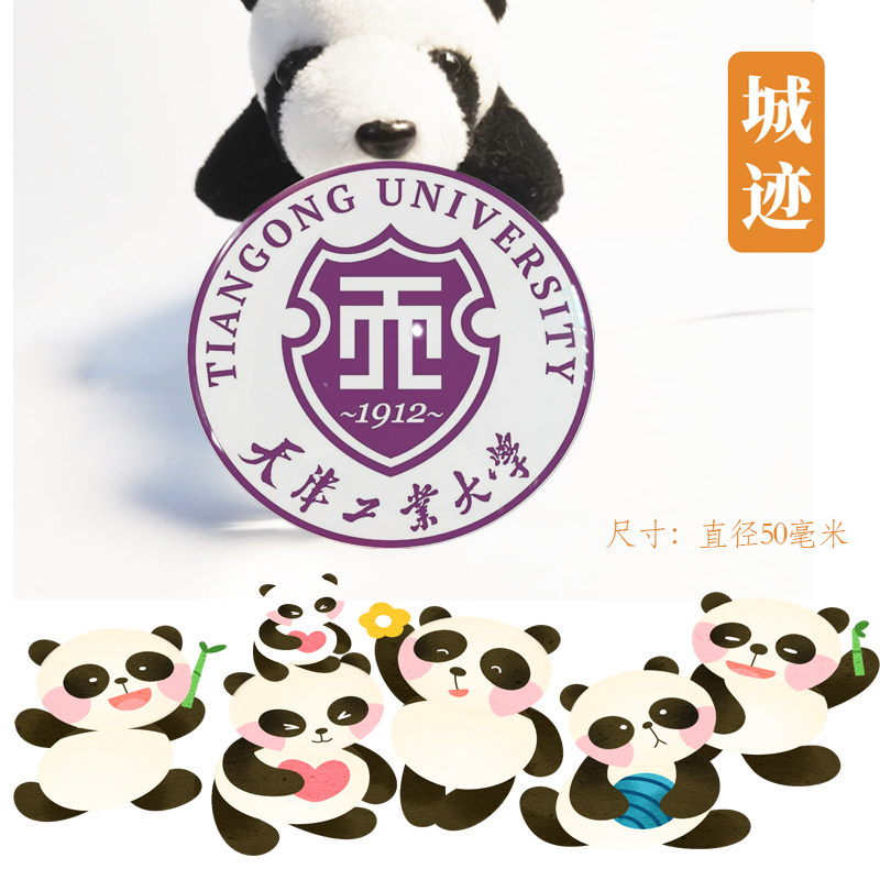 天津工业大学冰箱贴校徽天津工业大学纪念品冰箱贴磁贴校友伴手礼