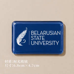 白俄罗斯国立大学冰箱贴白俄罗斯州立大学冰箱贴BSU冰箱贴