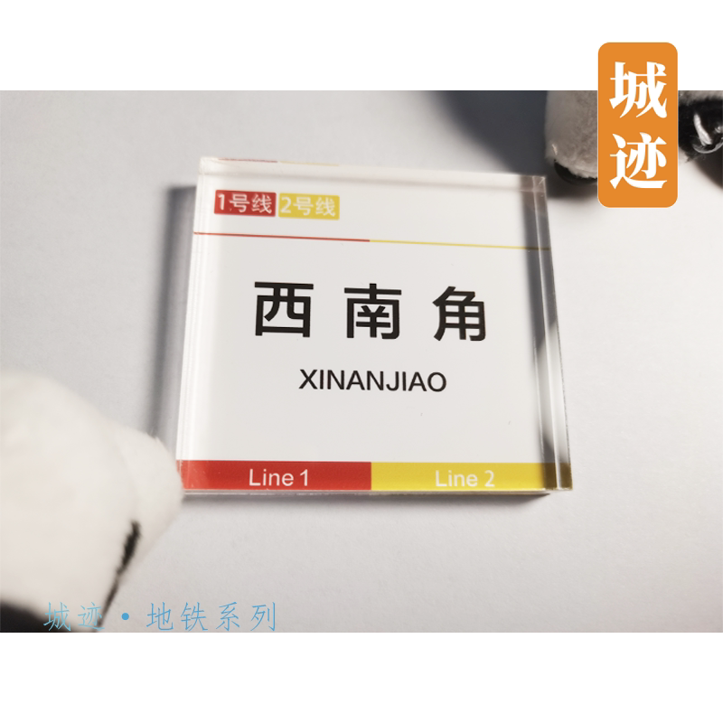 冰箱贴天津地铁冰箱贴