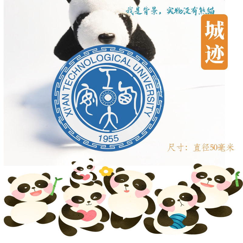 西安工业大学冰箱贴校徽西安工业大学纪念品校友伴手礼冰箱贴定制