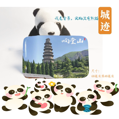 响堂山冰箱贴邯郸响堂山石窟冰箱贴响堂山常乐冰箱贴响堂山冰箱贴