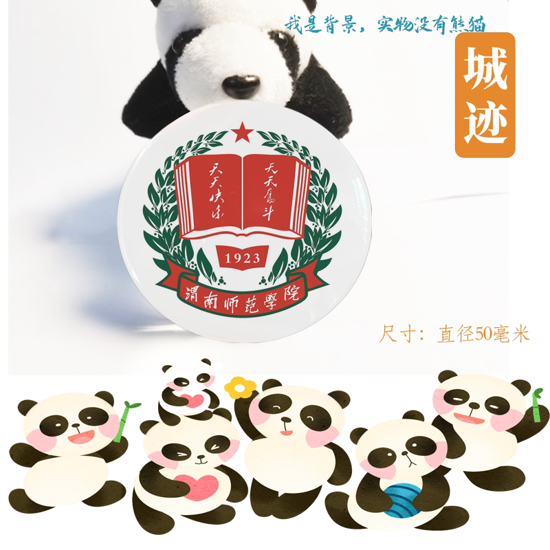 渭南师范学院冰箱贴校徽渭南师范学院纪念品校友伴手礼冰箱贴定制