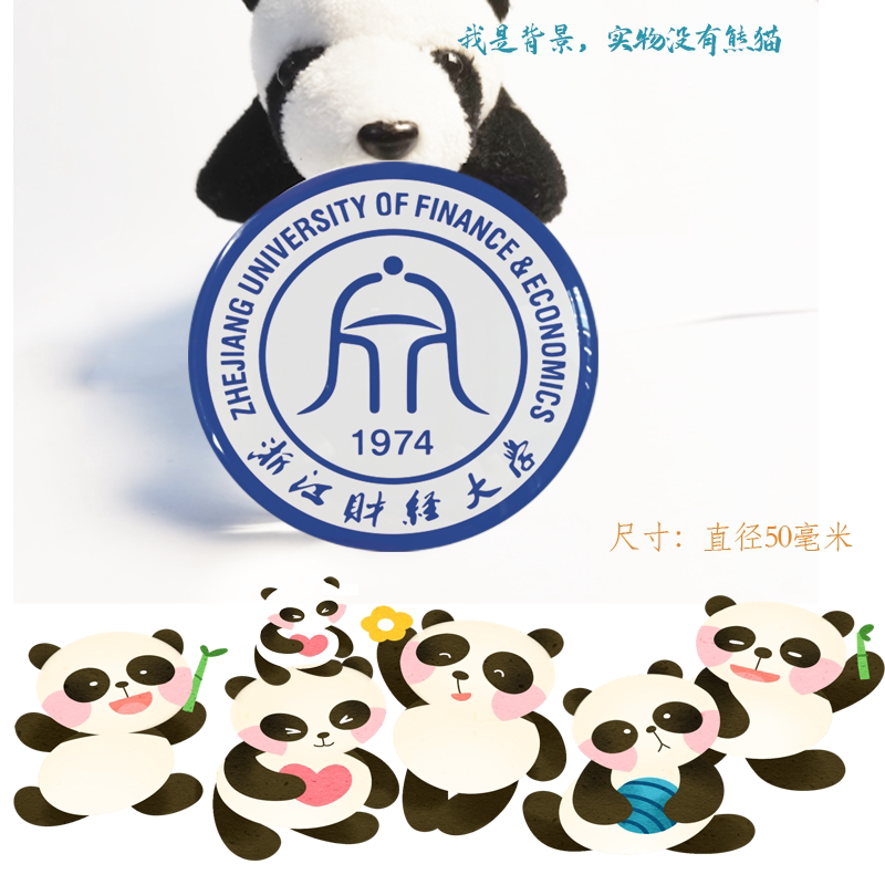 浙江财经大学冰箱贴校徽浙江财经大学纪念品校友伴手礼磁性贴定制