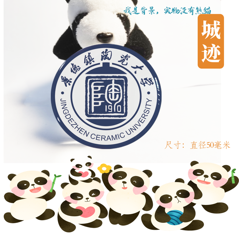 景德镇陶瓷大学冰箱贴校徽景德镇陶瓷大学纪念校友留念冰箱贴定制